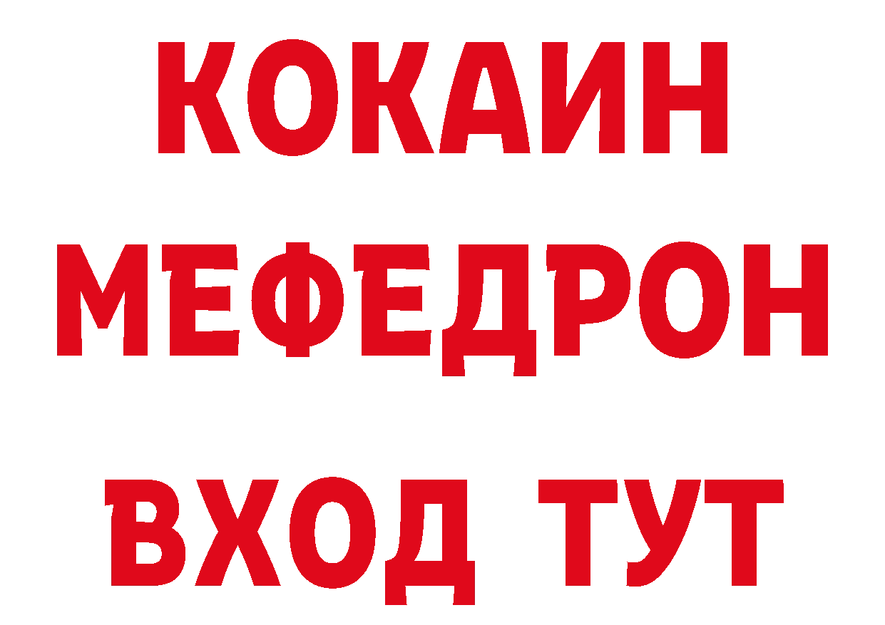 Метамфетамин кристалл вход дарк нет ссылка на мегу Вышний Волочёк