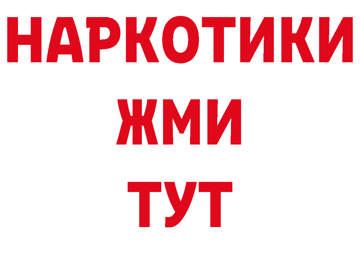 Как найти наркотики? даркнет наркотические препараты Вышний Волочёк