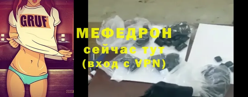 Мефедрон VHQ  Вышний Волочёк 